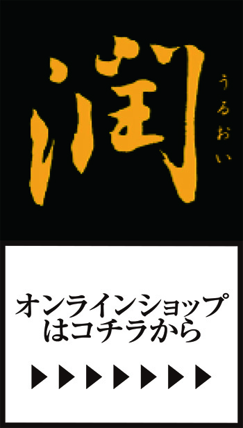 スマホ用オンラインショップ