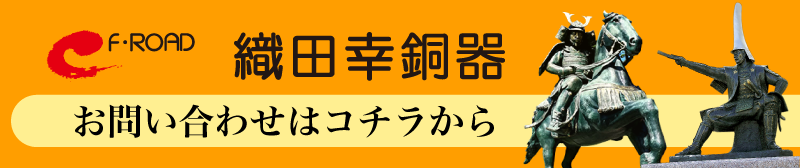 スマホ用お問合せ